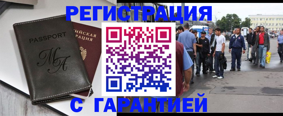 временная регистрация собственник в Сафоново