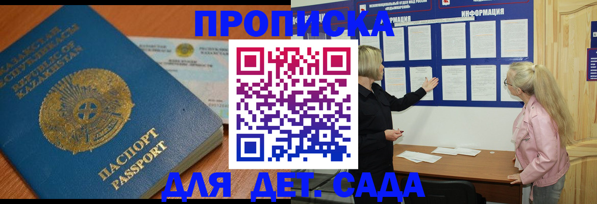 прописка штамп в Сафоново