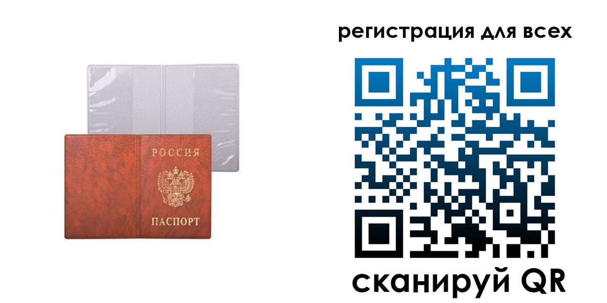 временная регистрация купить в Сафоново