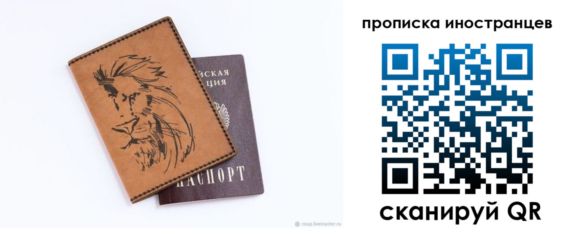 временная регистрация в Сафоново