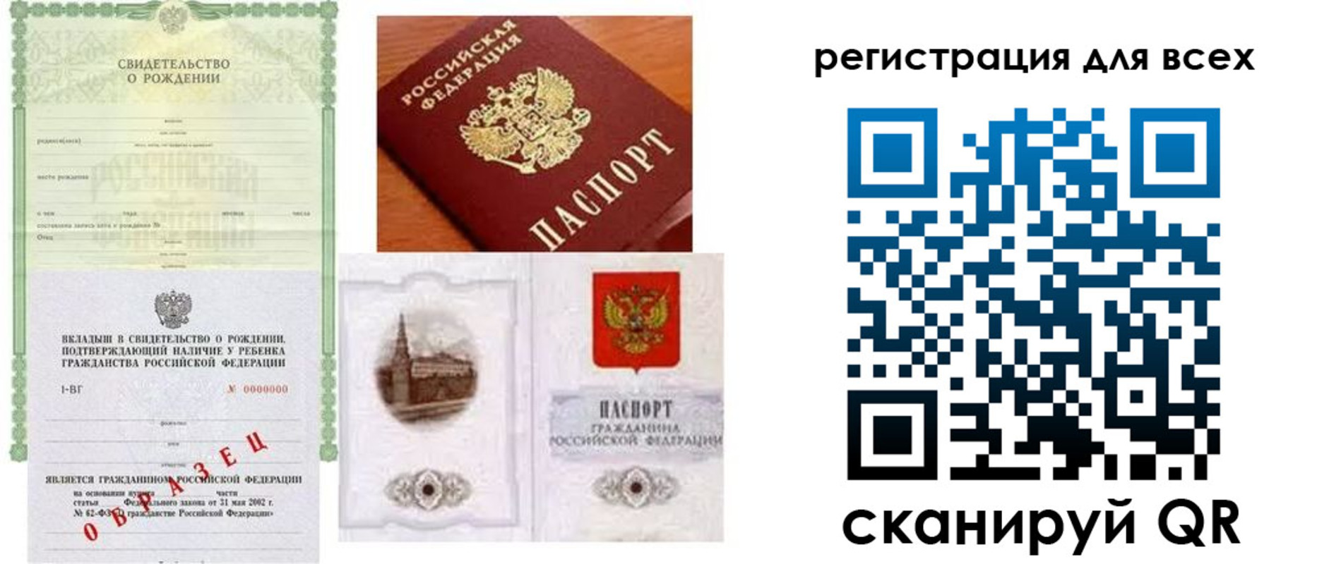 прописка для военкомата в Сафоново
