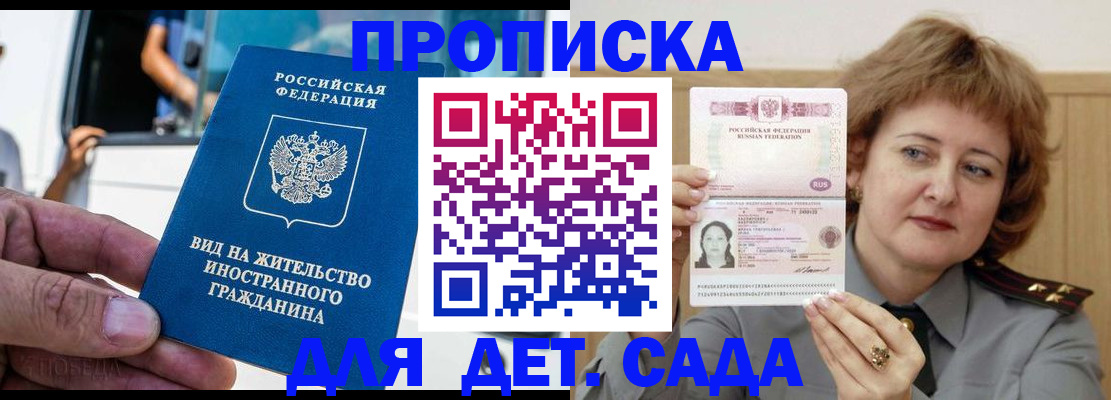прописка от собственника в Сафоново