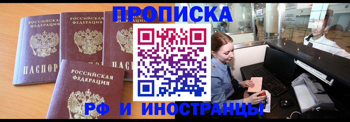 миграционный учет в Сафоново