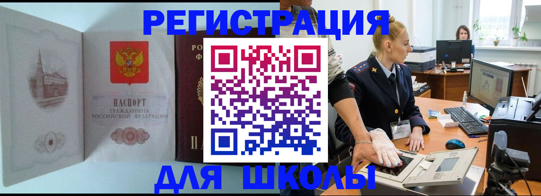 временная регистрация 2025 в Сафоново