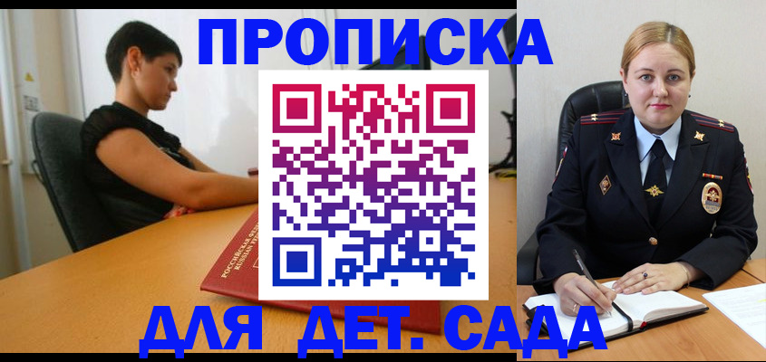 где прописаться в Сафоново