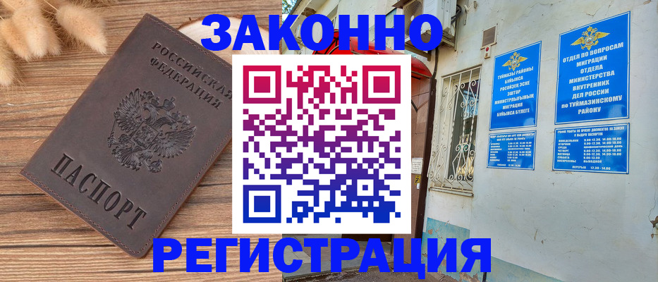 временная регистрация надежно в Сафоново