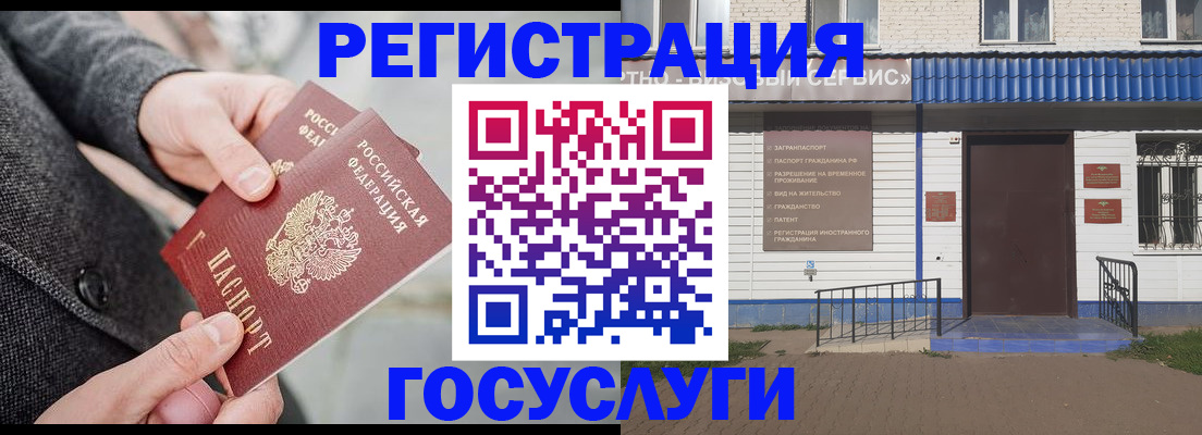 временная регистрация адрес в Сафоново